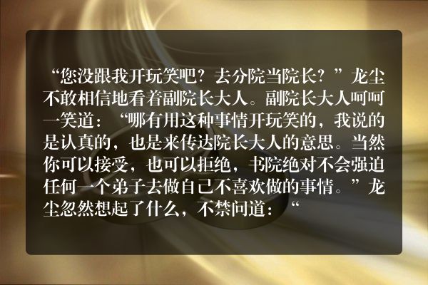九星霸体诀玄幻小说  第三千二百四十七章 恶龙域