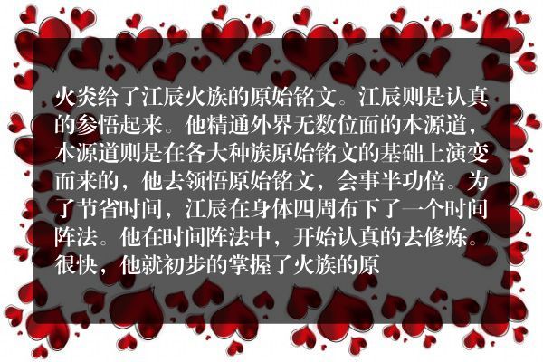 龙王医婿科幻小说 第2708章 领悟火咒_笔尖中文