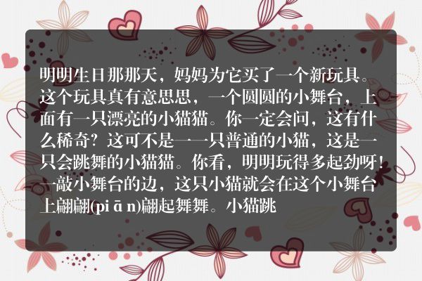 舞蹈家小猫