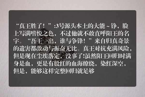 深空彼岸玄幻小说 终篇 第139章 热血老年天团出山_笔尖中文
