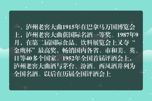 四川泸州土特产品排行榜