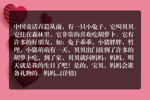中国童话百篇