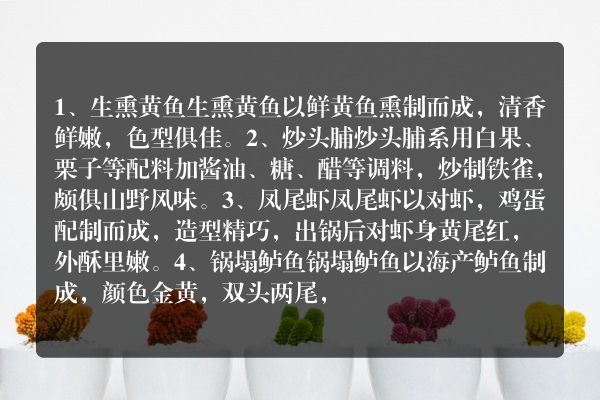 江苏连云港特色小吃排行榜