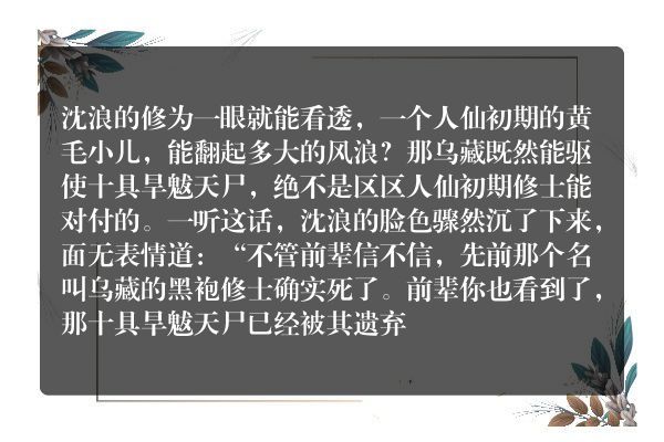 神级龙卫都市小说 第3247章 什么狗屁少主！