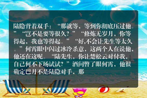 踏星科幻小说 第四千两百九十章   没条件_笔尖中文