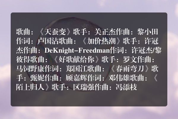 1979十大经典歌曲？