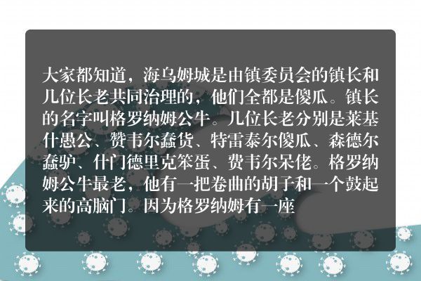 盖嫩德尔的钥匙