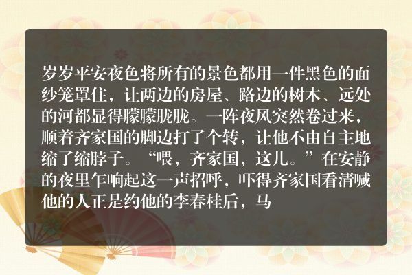 血凝讲鬼故事-恐怖故事之碎碎平安