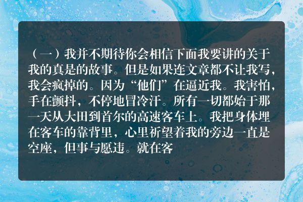 100个农村灵异鬼故事-韩国恐怖小说之耳朵