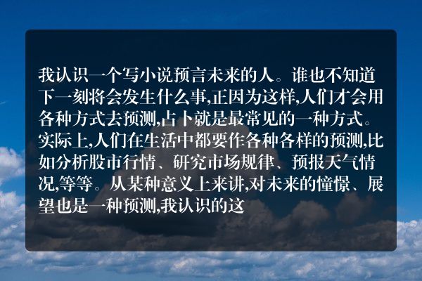 吝啬鬼故事-预言书