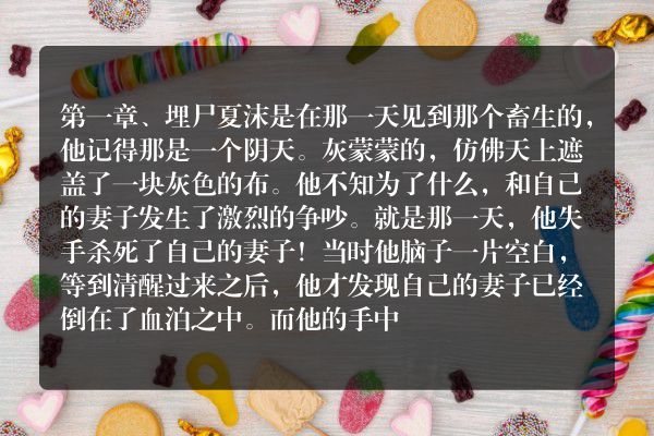 搞笑鬼故事短篇-恐怖故事之黑猫