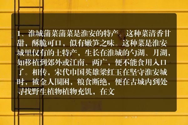 江苏淮安特色小吃排行榜