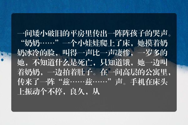 我的鬼故事-毛线引魂