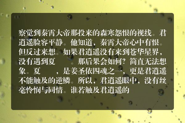 开局签到荒古圣体玄幻小说 第2453章 神霄圣朝覆灭，圣朝一统，夏曌雪的误会_笔尖中文