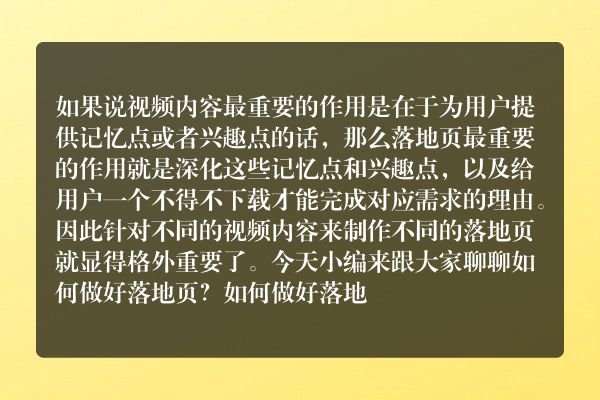 抖音小店落地页怎么制作？有什么技巧？