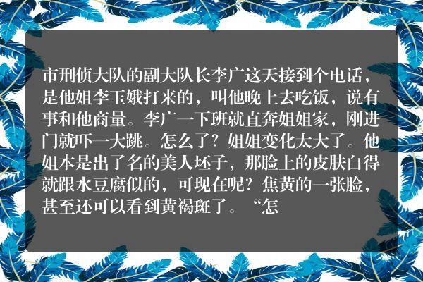 睡前鬼故事短篇-鬼写字