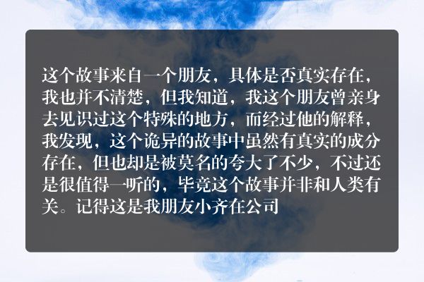 鬼大爷鬼故事-鬼邻居