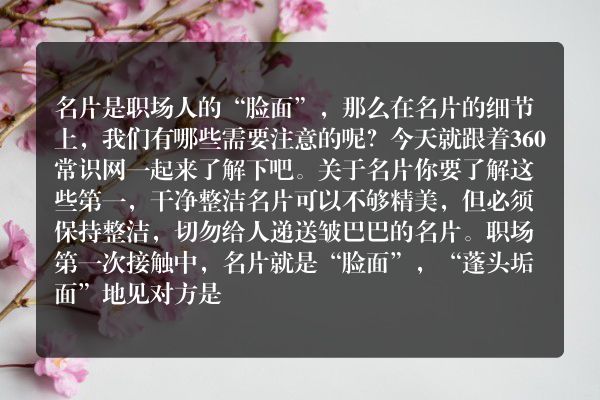 一张名片让你打开职场人脉 关于名片你要了解的知识