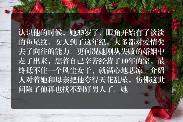 爱上送袜子的男人