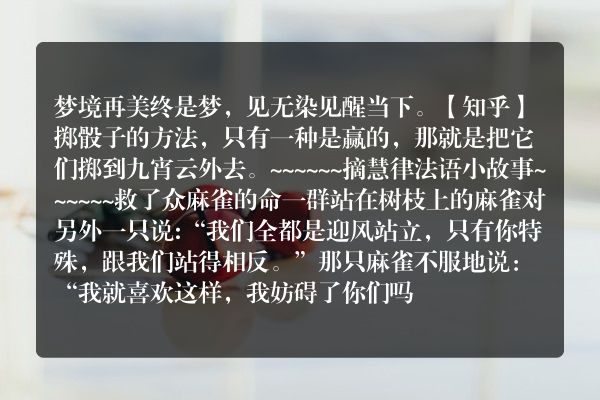 救了众麻雀的命