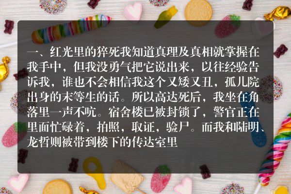 在线收听短篇鬼故事-爱情鬼故事之迷生
