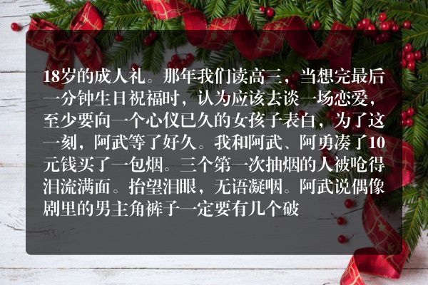成人礼