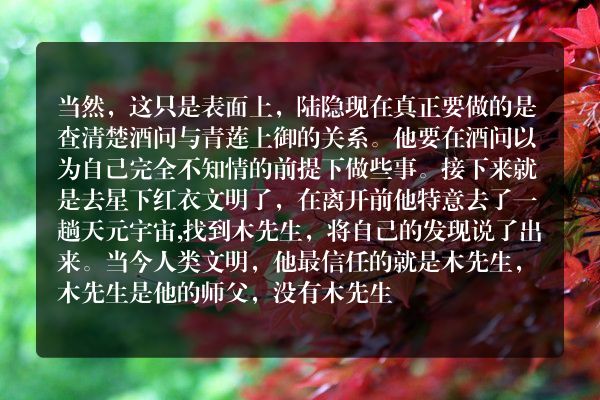 踏星科幻小说 第四千两百八十八章   该如何_笔尖中文