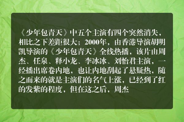 曾经红的发紫，却突然消失的明星，现在怎么样了？