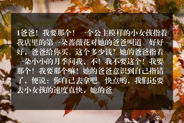 第33朵蔷薇