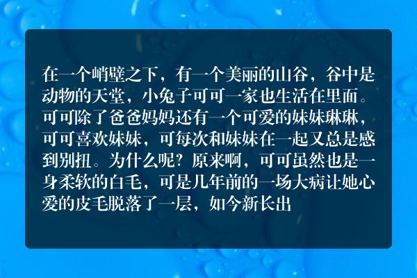 可可，妈妈在等你！