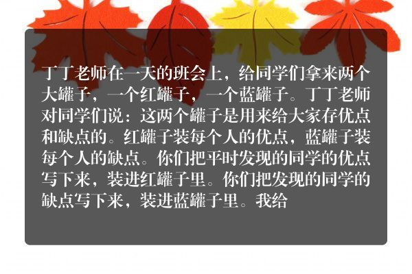 红罐子，蓝罐子
