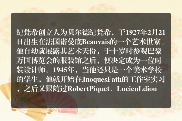 心无禁忌的背景故事？