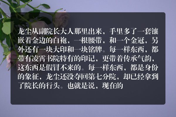 九星霸体诀玄幻小说  第三千二百五十三章 横渡恶魔之海