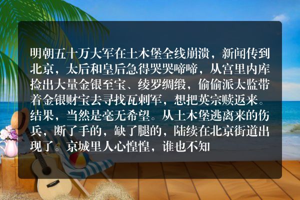于谦保卫京城的故事