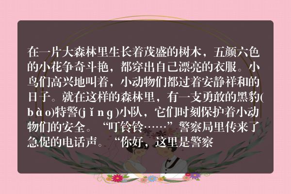 黑豹特警