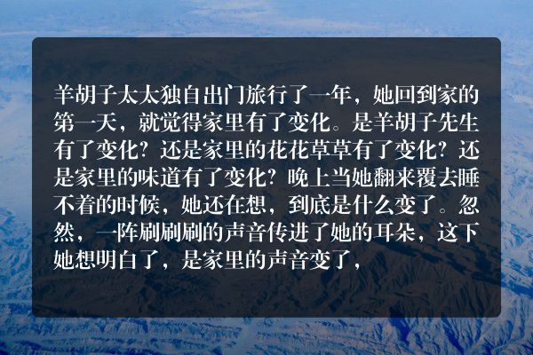 羊胡子太太与土豆音乐