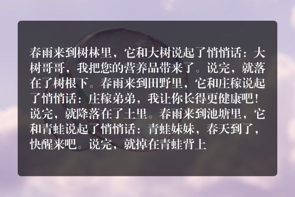 春雨春雨一直下