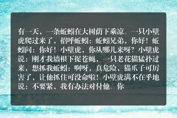 奇怪的尾巴
