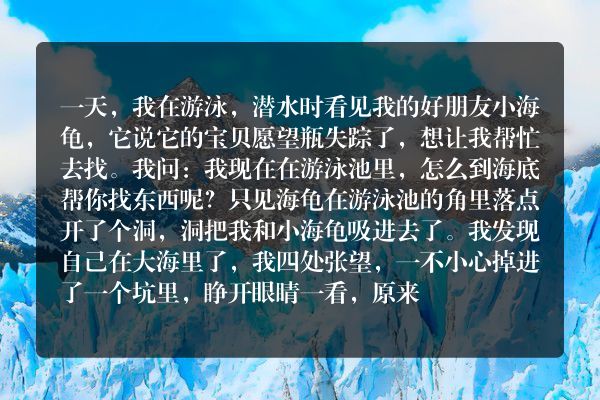 海底探险
