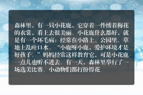 可怕的“口水仗”