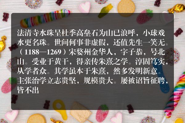 法清寺水珠呈杜季高