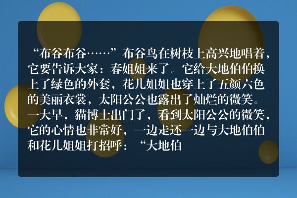 春游过后