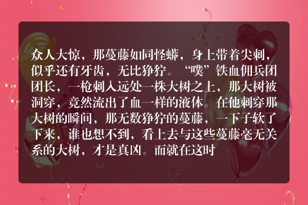 九星霸体诀玄幻小说  第三千二百八十五章 恶龙山谷