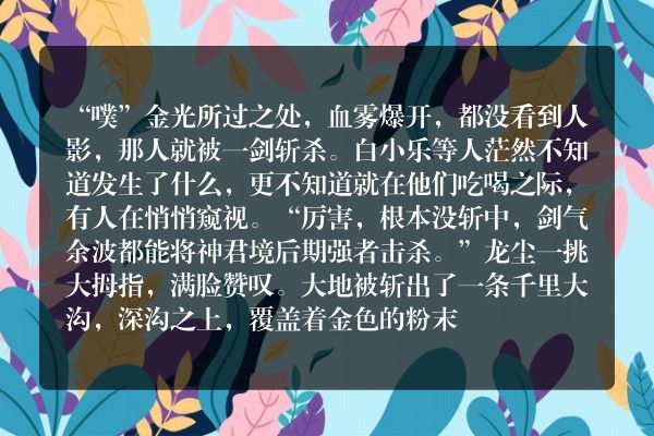 九星霸体诀玄幻小说  第三千二百七十三章 恶龙域