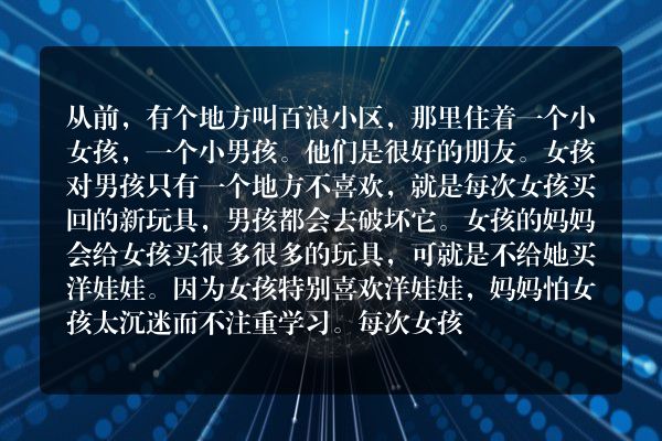 会跳舞的洋娃娃