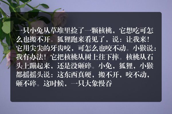 一颗核桃