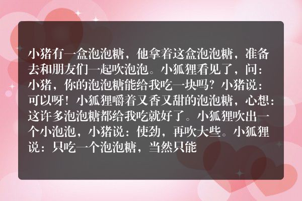 最大的泡泡