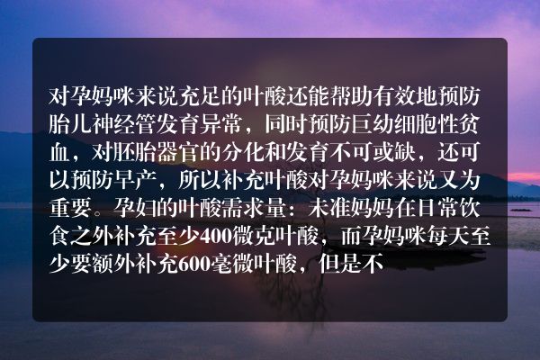 孕前多吃叶酸含量高的食物
