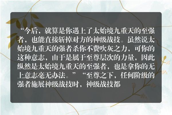 混沌剑神玄幻小说 第三千二百三十七章 冰封武魂山