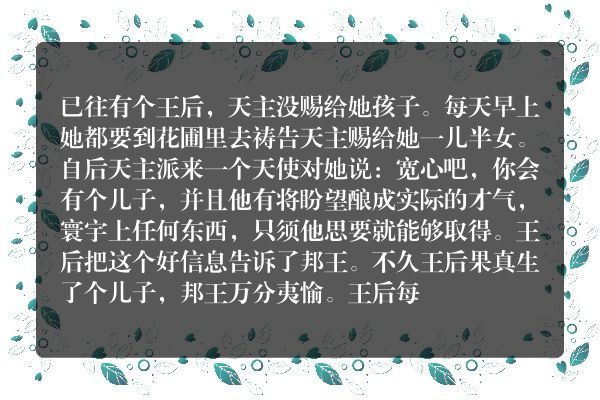 石竹花_格林童话